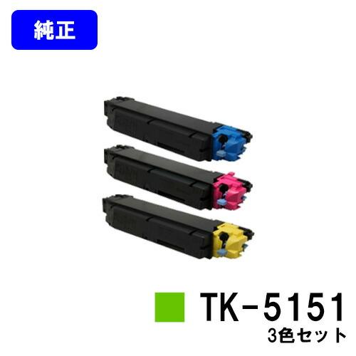 京セラ トナーカートリッジTK-5151 純正品