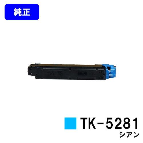 京セラドキュメントソリューションズ 京セラ(KYOCERA) トナー