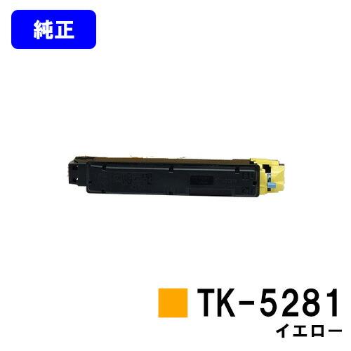京セラドキュメントソリューションズ 京セラ(KYOCERA) トナー