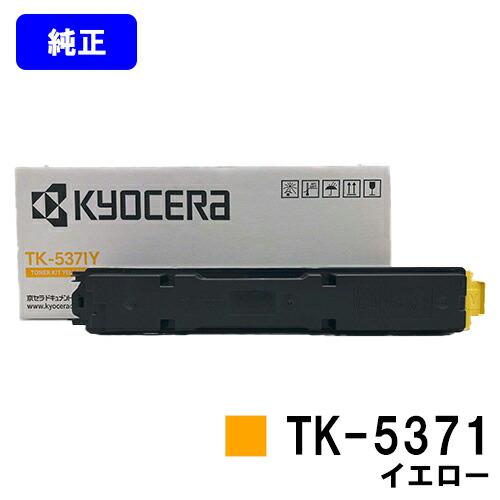 京セラドキュメントソリューションズ 京セラ(KYOCERA) トナー