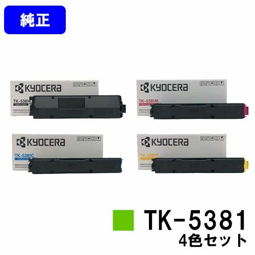 KYOCERA TK-5381 トナーカートリッジセット　5個セット 京セラドキュメントソリューションズ 京セラ(KYOCERA) トナー