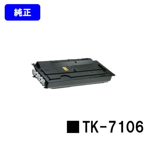 KYOCERA 京セラ 純正 TK−7106 トナー 京セラドキュメントソリューションズ TK-7106 トナー