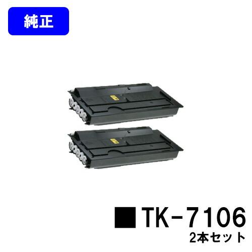 KYOCERA 京セラ 純正 TK−7106 トナー 京セラドキュメントソリューションズ TK-7106 トナー