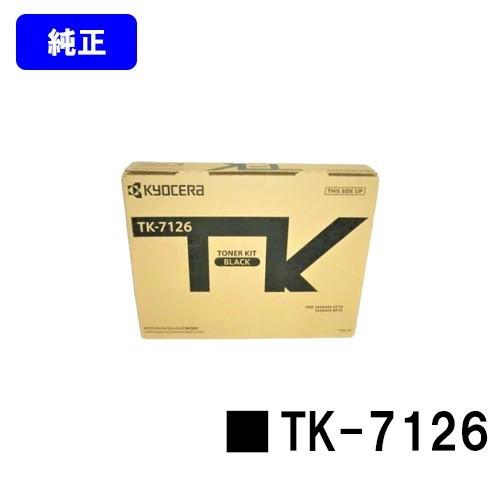 ★新品★京セラトナー　TK-7126✕3本セット Amazon.co.jp: 京セラ(KYOCERA) トナーカートリッジ 純正品 TK