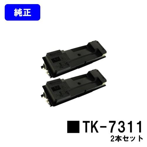 京セラドキュメントソリューションズ ECOSYS P4140dn用 トナー