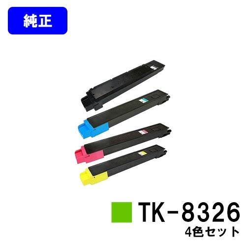 4色セット TK-8326 Amazon.co.jp: 4個セット トナーカートリッジ TK-8326 KYOCERA 京セラ リサイクルトナー KYOCERA プリンター・複合機