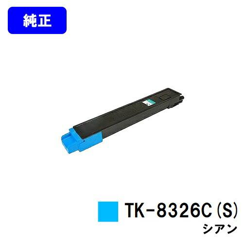 京セラドキュメントソリューションズ 京セラ(KYOCERA) トナー