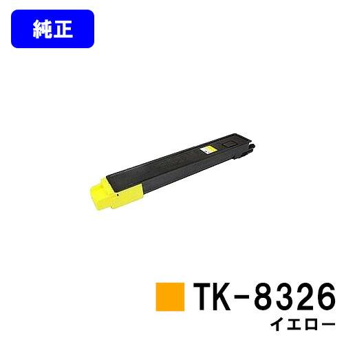 京セラドキュメントソリューションズ TK-8326 イエロー 純正品 京セラ