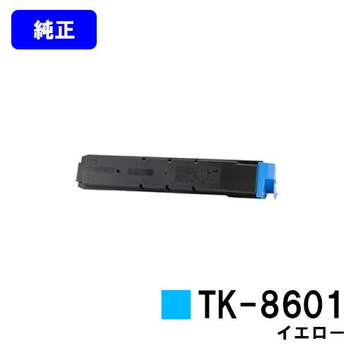TK-8601 シアン 純正品 京セラ トナーカートリッジ Kyocera 純正トナー 