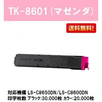 京セラ TK-8601 | fermedesnoyers.be