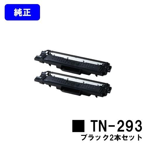 ブラザー工業 HL-L3230CDW/MFC-L3770CDW用 トナーカートリッジ TN-293