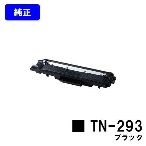 ブラザー工業 HL-L3230CDW/MFC-L3770CDW用 トナーカートリッジ TN-293