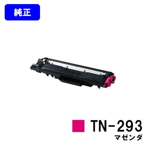 ブラザー工業 TN-293 マゼンタ 純正品 トナーカートリッジ ブラザー