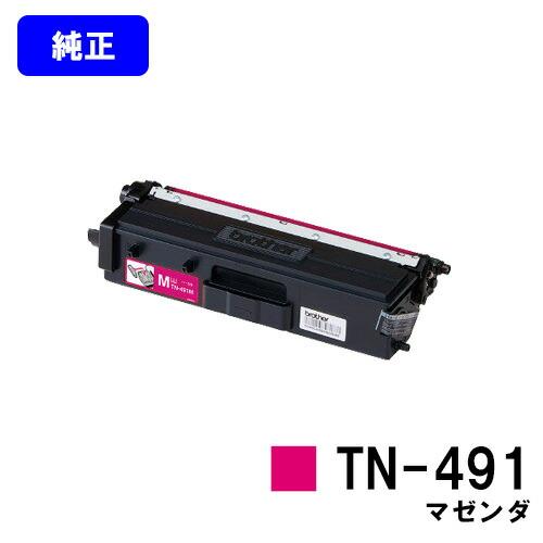 ブラザー工業 TN-491 マゼンタ トナーカートリッジ 純正品 ブラザー