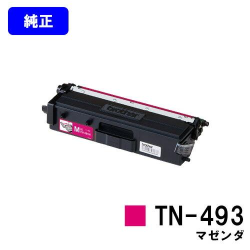 ブラザー工業 TN-493 マゼンタ トナーカートリッジ 純正品 ブラザー
