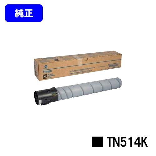 bizhub C658/bizhub C558/bizhub C458用 トナー TN514 ブラック 純正品