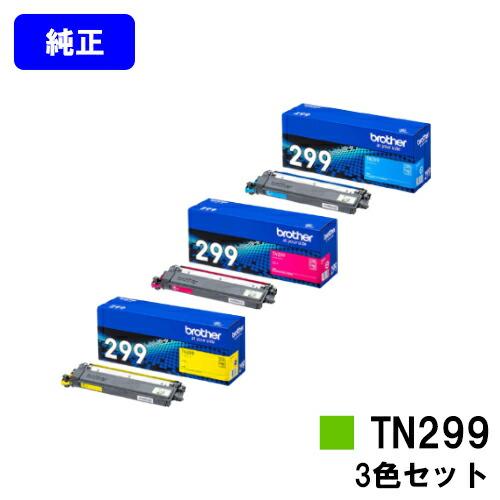 トナー TN-328Y/M/K　３色　６本セット ブラザー工業 TN299 シアン/マゼンタ/イエロー お買い得カラー3色