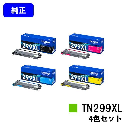 ブラザー 純正トナーカートリッジ TN299XL ブラック 未使用品 TN299XLBK TN299XLC TN299XLM TN299XLY 大容量 4色セット + 黒