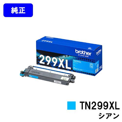 ブラザー工業 TN299XLC シアン 純正品 トナーカートリッジ ブラザー