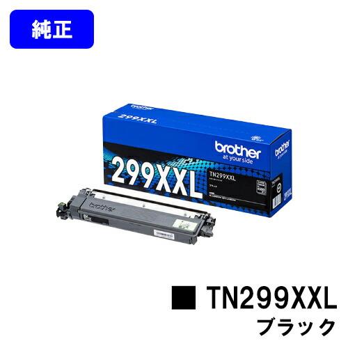 ブラザー工業 TN299XXLBK ブラック 純正品 トナーカートリッジ