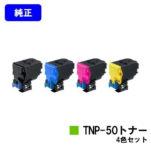 bizhub C3100P用 トナーカートリッジ TNP-50 ブラック/シアン/マゼンダ/イエロー お買い得４色セット 純正品 コニカミノルタ 純正トナーカートリッジ