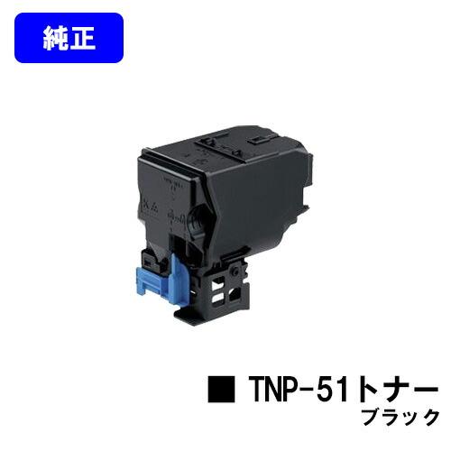 コニカミノルタ TNP-51 ブラック 純正品 トナーカートリッジ 純正  