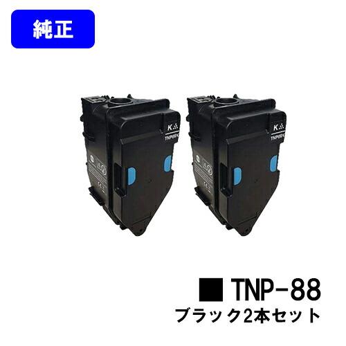 コニカミノルタ（KONICA MINOLTA） TNP-88 ブラック お買い得2本セット 