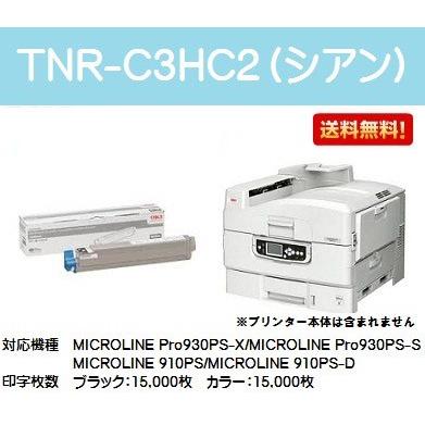 OKIプリンタトナー　純正　大容量 販売】OKI 大容量トナー TC-C3BM2 マゼンタ 純正 | アケボノサービス