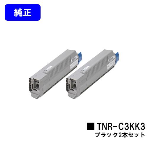 OKI トナーカートリッジ C810dn/C830dn/MC860dn 沖データ C810dn/C810dn-T/C830dn/MC860dn/MC860dt用 トナー