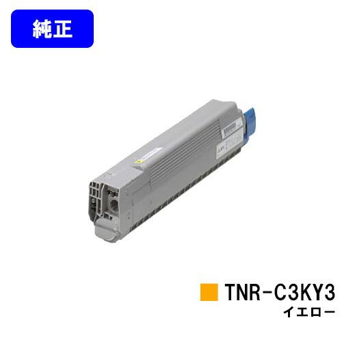沖データ TNR-C3KY3 イエロー トナーカートリッジ 純正品 OKI オキ 沖