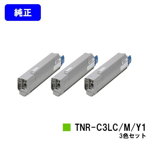 セール！OKI C811/C841 トナーカートリッジ 3色セット Amazon | OKI トナーカートリッジ(大) シアン (C841dn/C811dn/C811dn-T