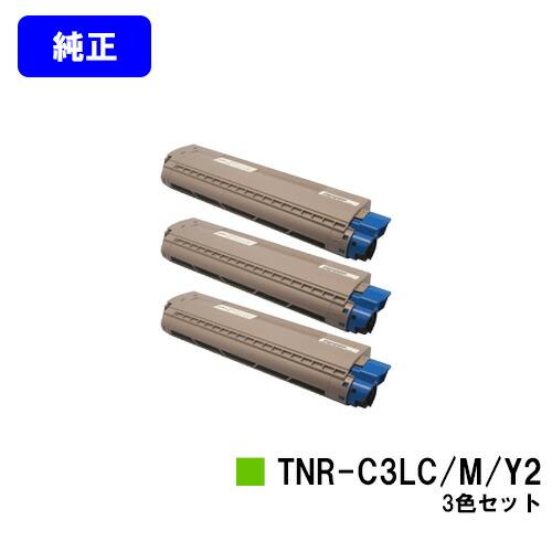 沖データ TNR-C3LC2/TNR-C3LM2/TNR-C3LY2 シアン/マゼンタ/イエロー