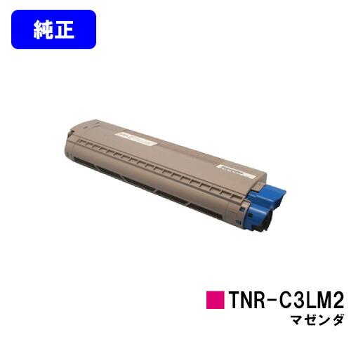 KOI 純正トナーカートリッジ　TNR-C3LM2等2個 沖データ TNR-C3LM2 マゼンタ 純正品 トナーカートリッジ OKI オキ 沖