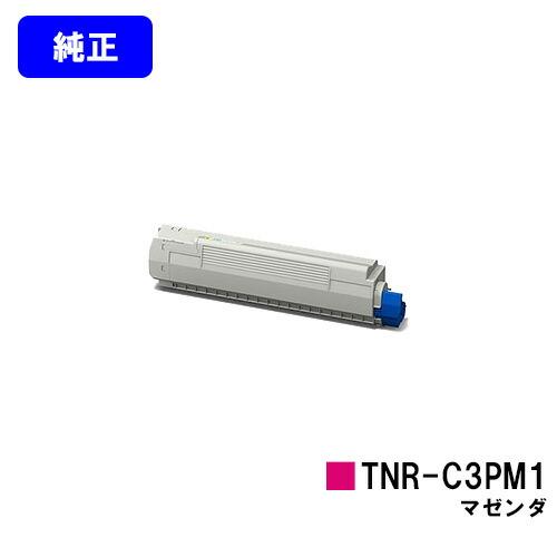 OKI 純正インクカートリッジ 大容量 マゼンダ 沖データ OKI トナーカートリッジTNR-C3PM1 マゼンダ 【純正品】【翌