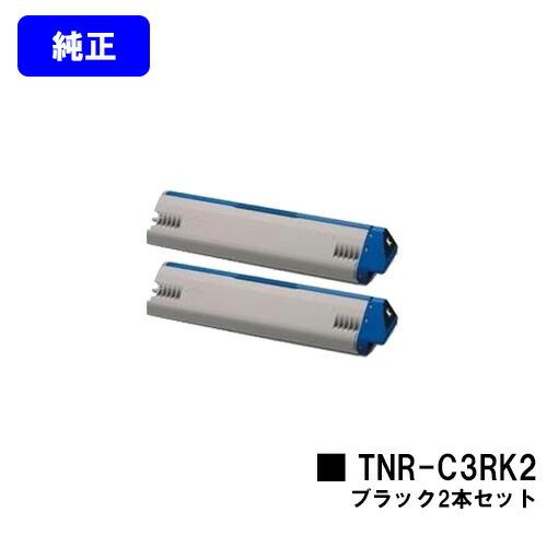 OKI トナーカートリッジTNR-C3RK1 ブラック お買い得２本セット