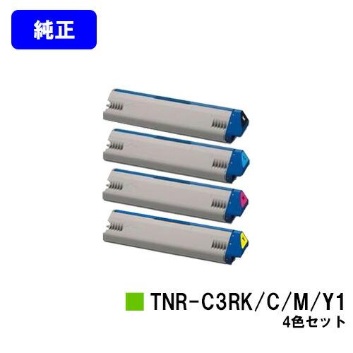 OKI TNR-C3RK1/C1/M1/Y1トナーカートリッジ 4色セット大容量