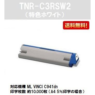 OKI 国内純正トナーカートリッジ TNR-C3RSW2 特色ホワイト 沖データ OKI トナーカートリッジTNR-C3RSW2 特色ホワイト