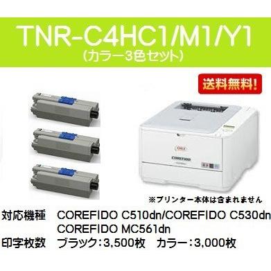 OKI　トナーカートリッジTNR-C4HC1　M1　Y1　お買い得カラー３色セット