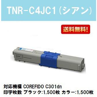 TNR-C4JC1 シアン 純正品 OKI トナーカートリッジ