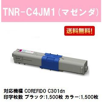 TNR-C4JM1 マゼンダ 純正品 OKI トナーカートリッジ