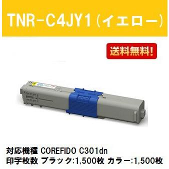 TNR-C4JY1 イエロー 純正品 OKI トナーカートリッジ
