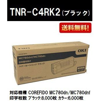 大人気新作 TNR-C4RK2 ブラック 純正品 OKI トナーカートリッジ トナーカートリッジ
