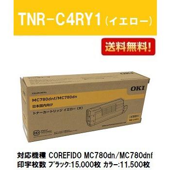 沖データ TNR-C4RY1 イエロー 純正品 OKI トナーカートリッジ