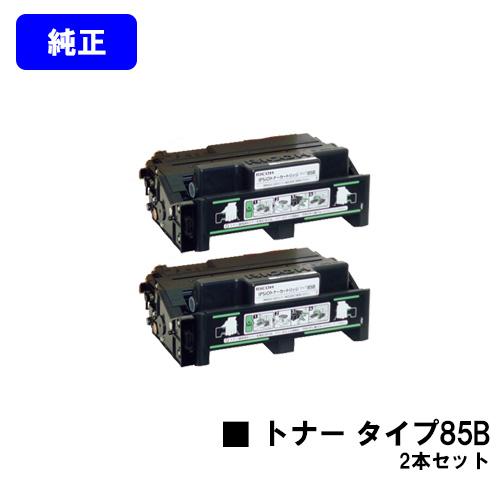 RICOH IPSIO NX85S トナーカートリッジ リコー IPSiO SP 4000/IPSiO 4010/IPSiO NX85S/IPSiO NX86S