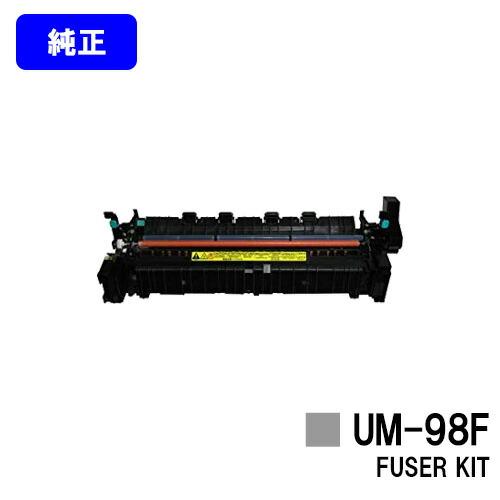プリンター・複合機 Canon UM-98F キヤノン（Canon） FUSER KIT UM-98F(0361B003) 純正品 キャノン