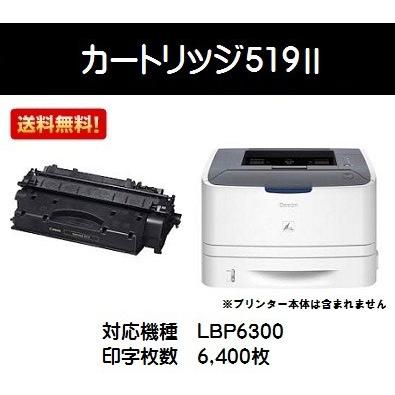 CANON トナーカートリッジ519II 海外純正品【海外純正品型番：CRG