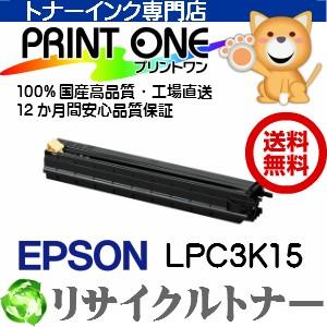 EPSON （ エプソン ） LPC3K15 感光体ユニット　リサイクルトナー