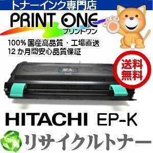HITACHI （ 日立 ） EP-K　リサイクルトナー｜printone