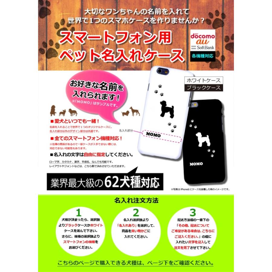 ペット名入れ スマホケース ミニチュア シュナウザーペット 犬 ドッグiphone6 ケース Iphone6 Plus カバーiphoneケース アイフォン6ケース 8 9723 Printplus 通販 Yahoo ショッピング