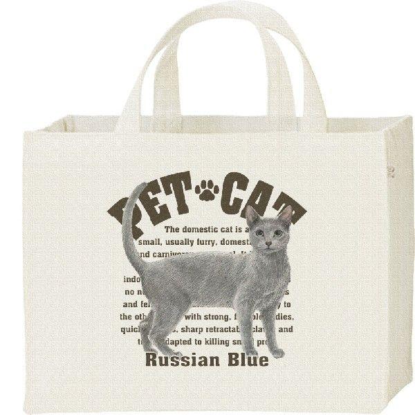 ロシアンブルー（愛猫シリーズ）/キャンバスバッグ・スクエア　カレッジバッグ | 
